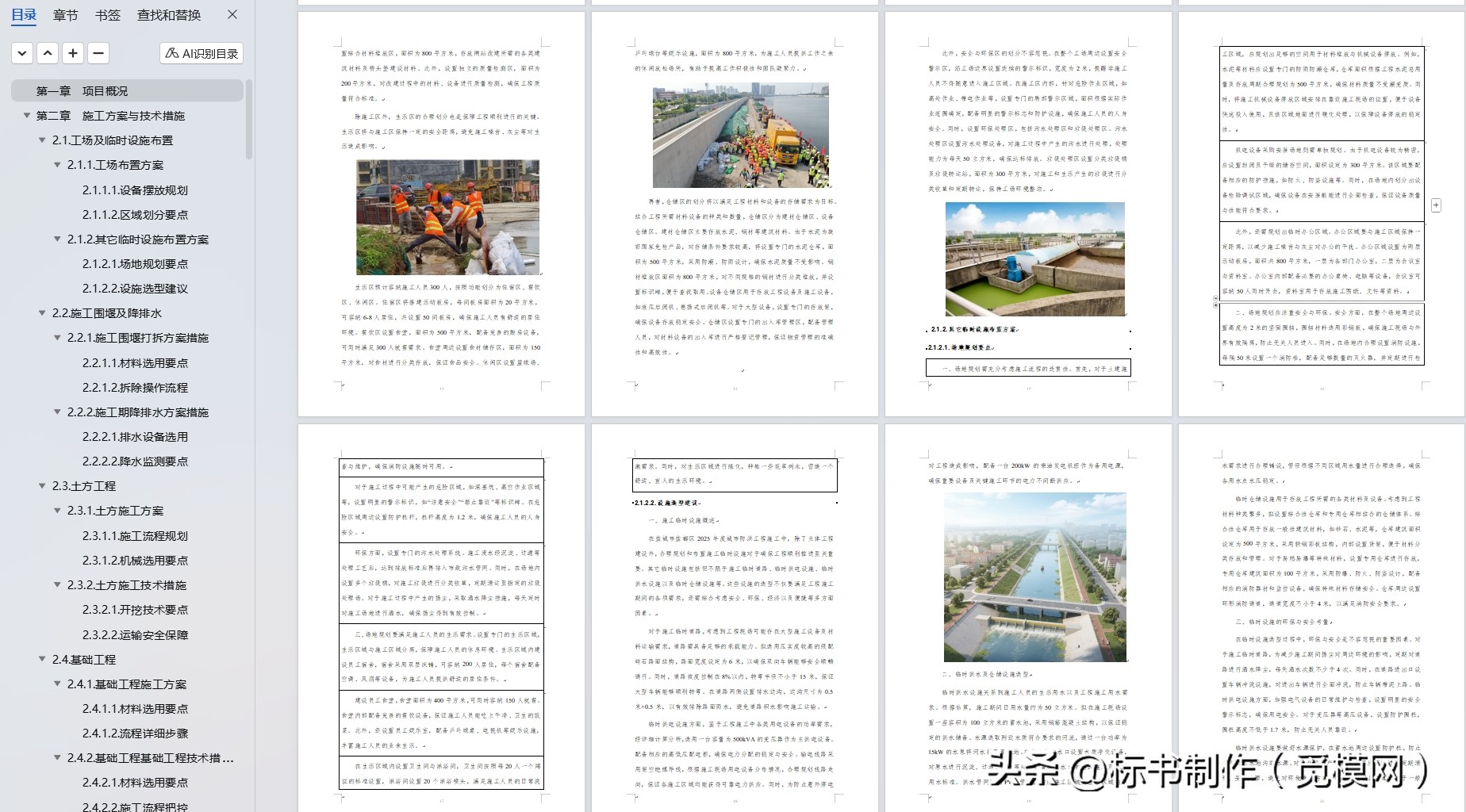 招标过程中有哪些风险_招标文件变更应对策略_快速解析招标文件调整要点