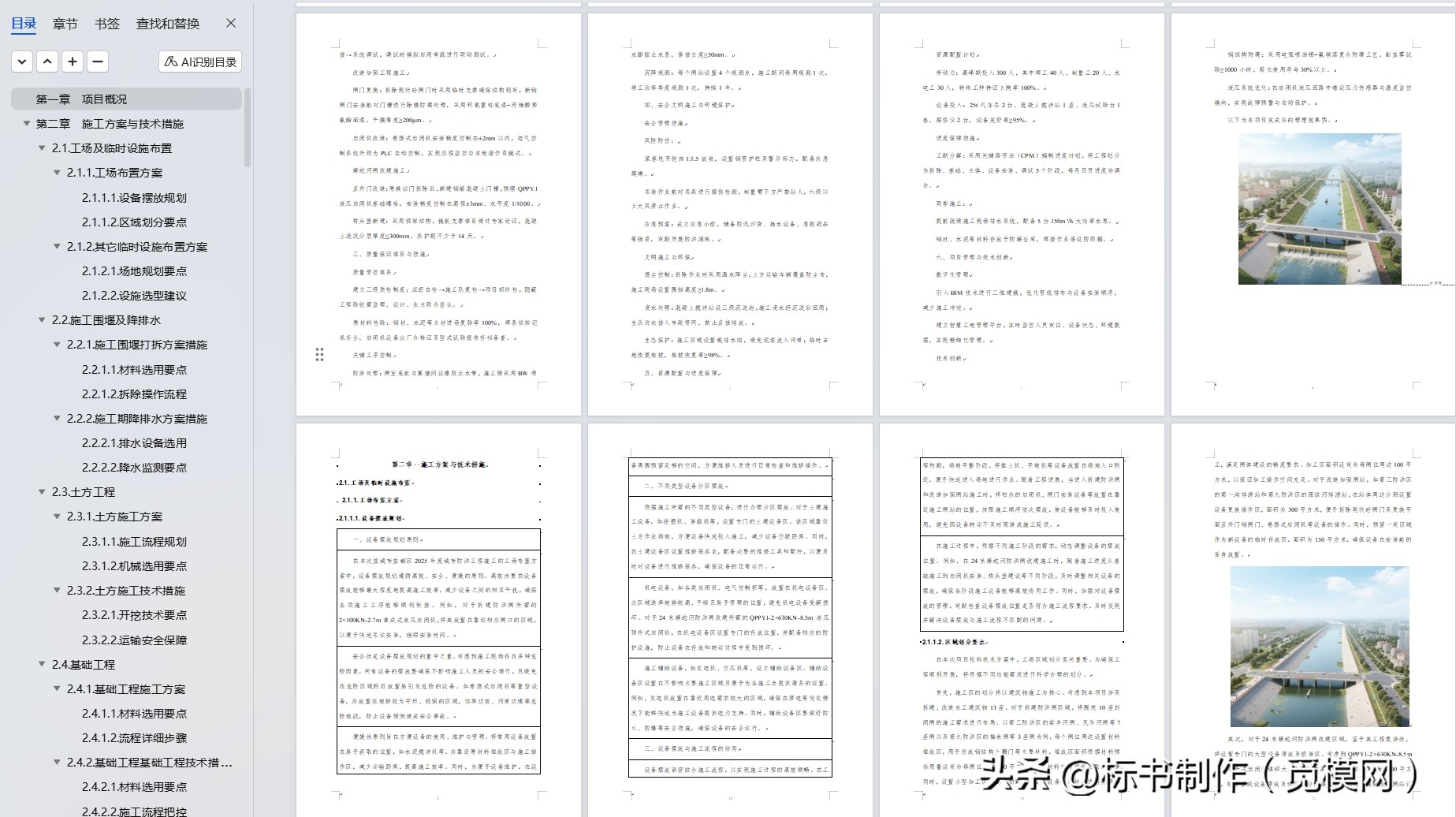 快速解析招标文件调整要点_招标过程中有哪些风险_招标文件变更应对策略