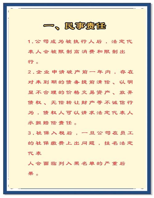公司法定代表人不是股东_没有股权能当法人吗_企业负责人与法人代表区别