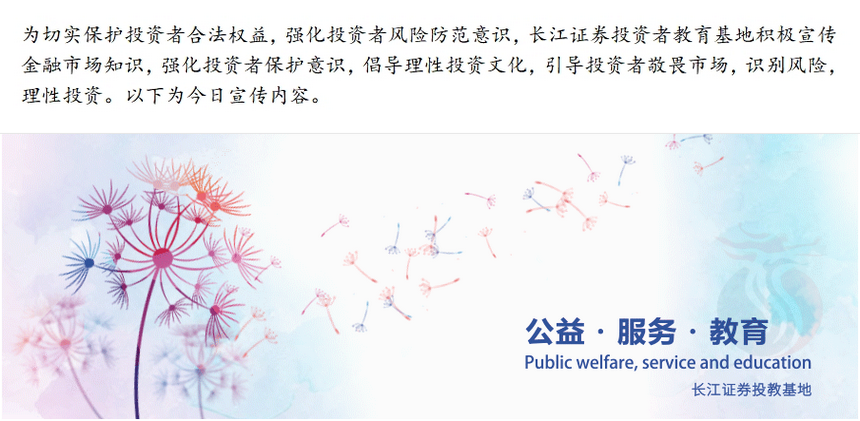 拿到上市公司分红的正确姿势，除权除息是怎么回事？