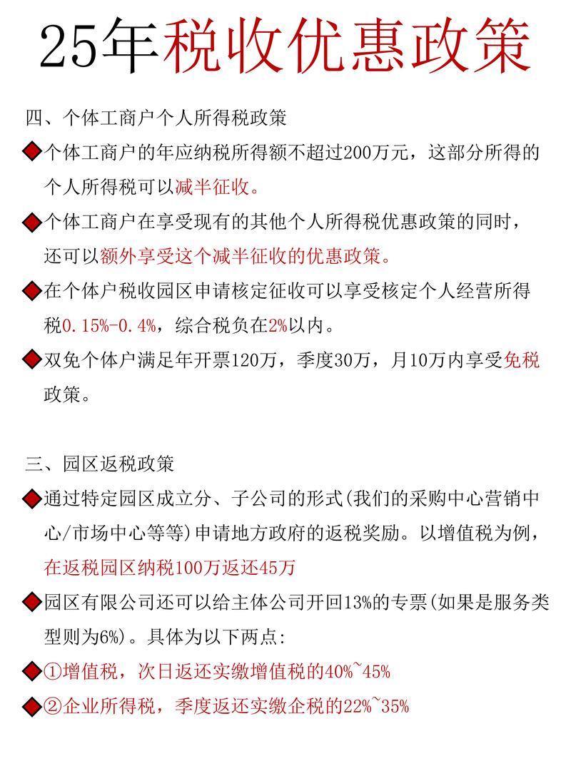 十四五聚焦关键领域实施税费优惠政策，数说十四五推出新篇