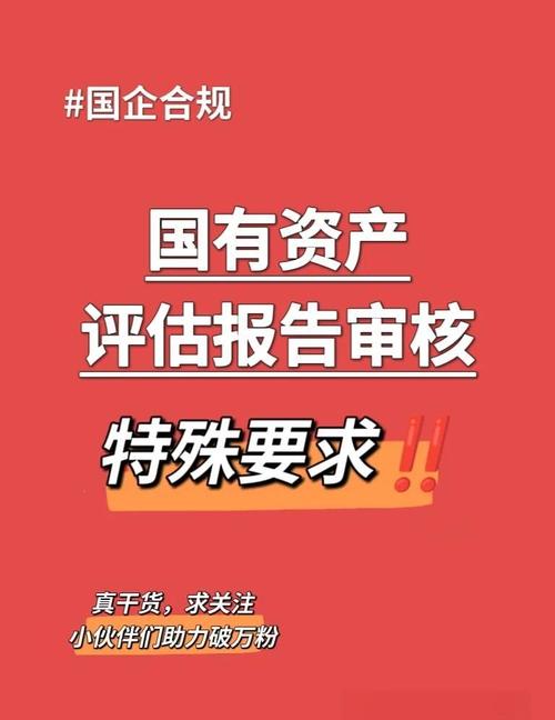 财政部发布资产评估基本准则，2017年10月1日起施行
