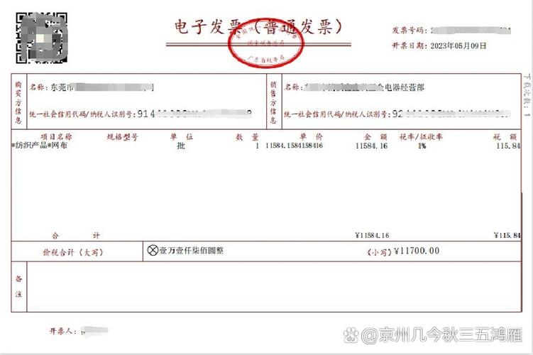 个体工商户开具增值税普通发票税率及与专用发票的不同