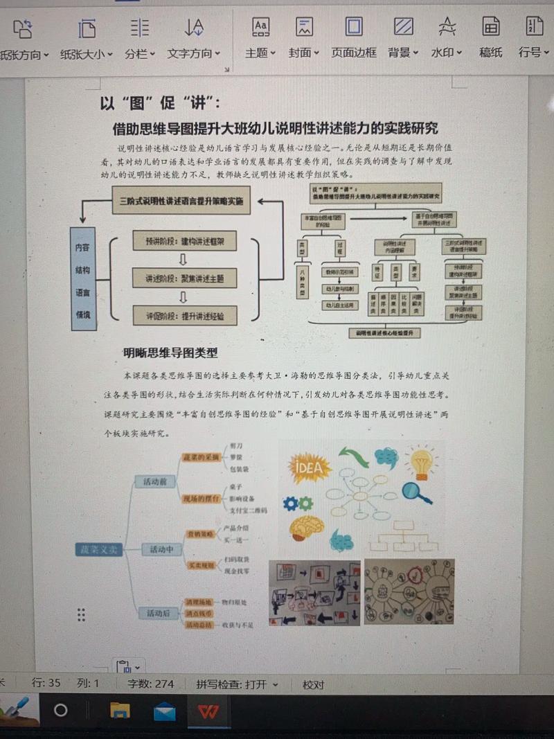 关于创造性研究：阶段特征、幼儿体现及培养途径有哪些？