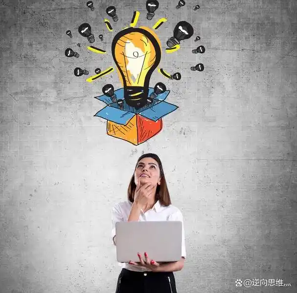 多角度思考问题，助力工作生活决策，解锁项目管理新思路