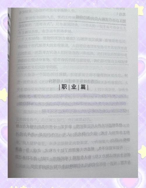 正面思维：开启卓越与幸福之门的钥匙，你拥有了吗？