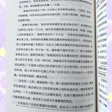 生活中正向思维的例子_改变思考方式提升生活品质_正面思维与幸福人生