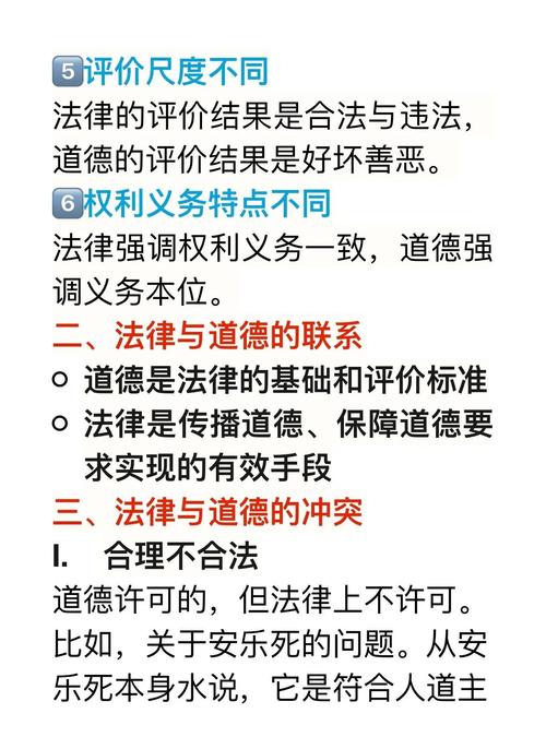 道德尺度：义务与卓越的分界线，引发道德论争的关键所在？