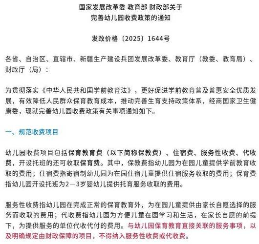 今日最新幼儿园校车价格行情走_普惠性民办幼儿园收费标准_幼儿园收费新规