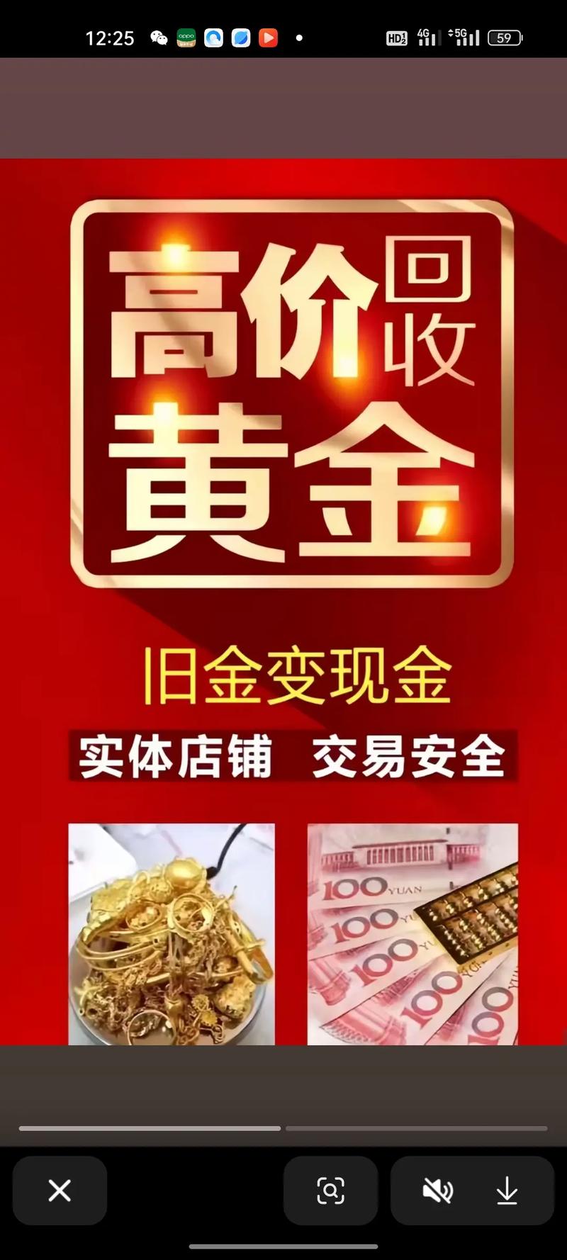 助贷平台分期商城乱象：黄金等商品高价且回收暗藏高息