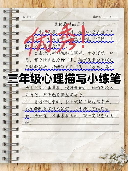 什么是心理活动描写？3分钟搞懂人物内心怎么写