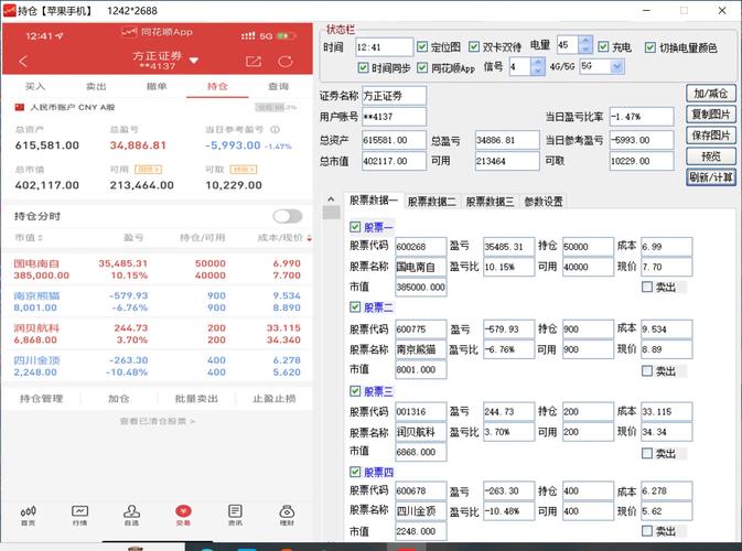 股票成交统计图怎么看?3分钟读懂持仓成本与做T盈亏