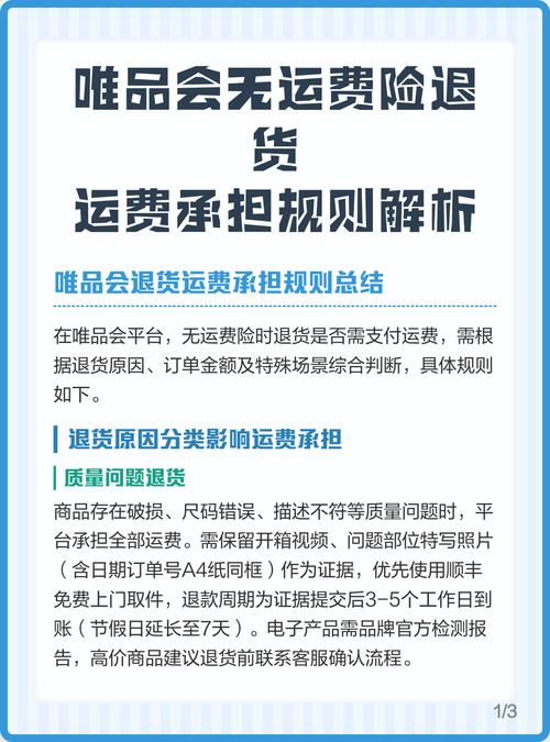 无理由退货快递费谁出_无理由退货运费谁负责_网购没有运费险可以退吗