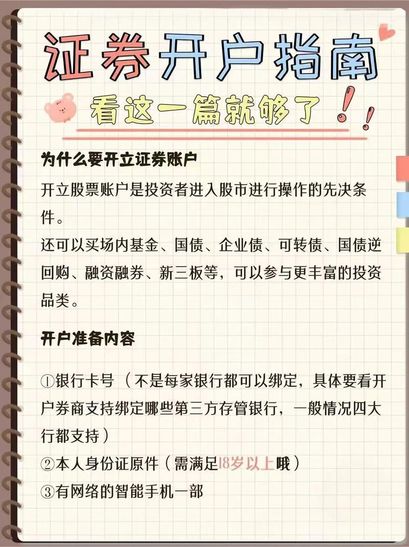 股票开户不一定去营业部，线上手机能办，这些要点要知道