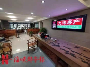 福州丹厦房产营销策划有限公司_福建福居房地产破产_福州中介倒闭潮