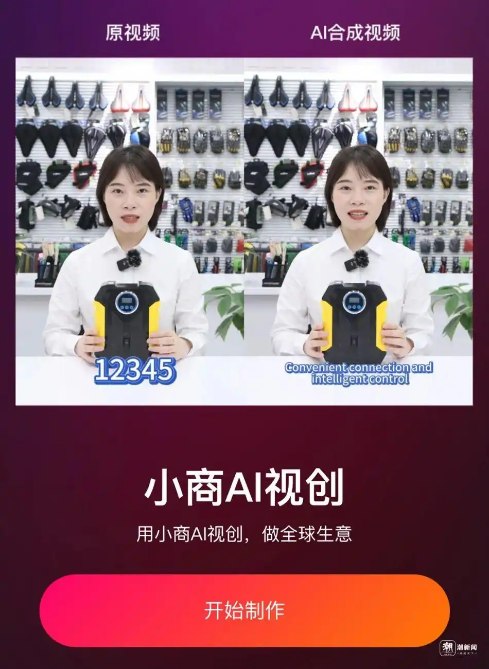 AI赋能义乌市场贸易_义乌外贸公司接单流程_义乌AI外贸应用