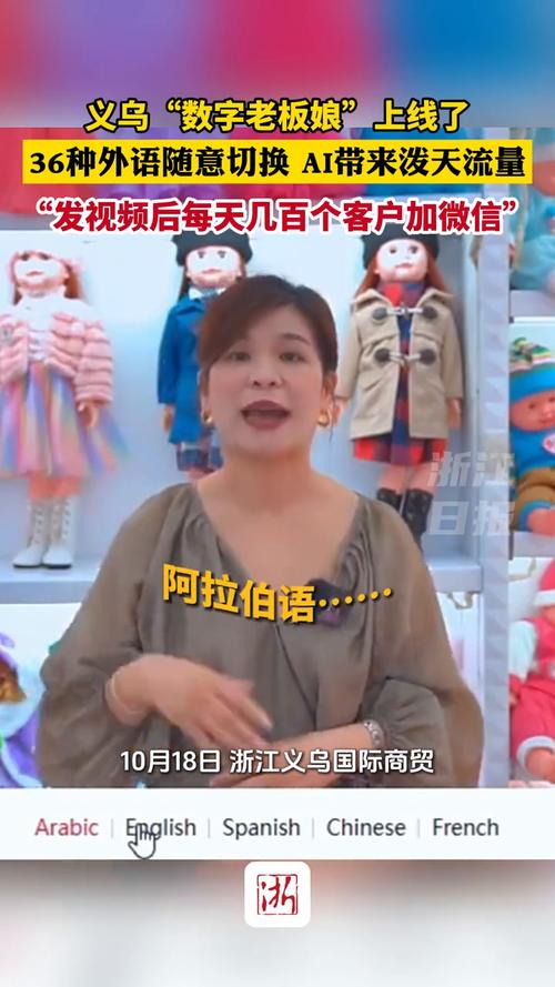 义乌外贸公司接单流程_AI赋能义乌市场贸易_义乌AI外贸应用