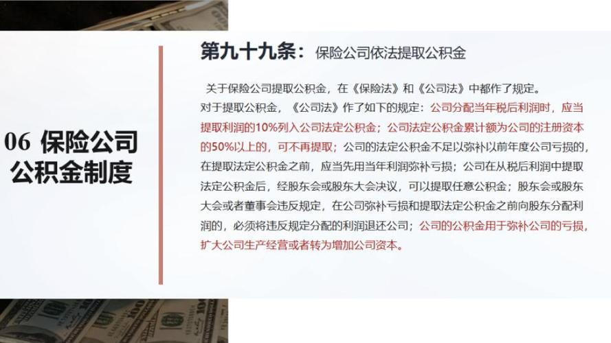 保险资金入市风险怎么防？看懂这些规则
