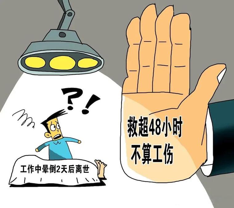工伤生活护理费付至什么时候_工伤职工生活护理费支付标准_未参保企业工伤待遇支付
