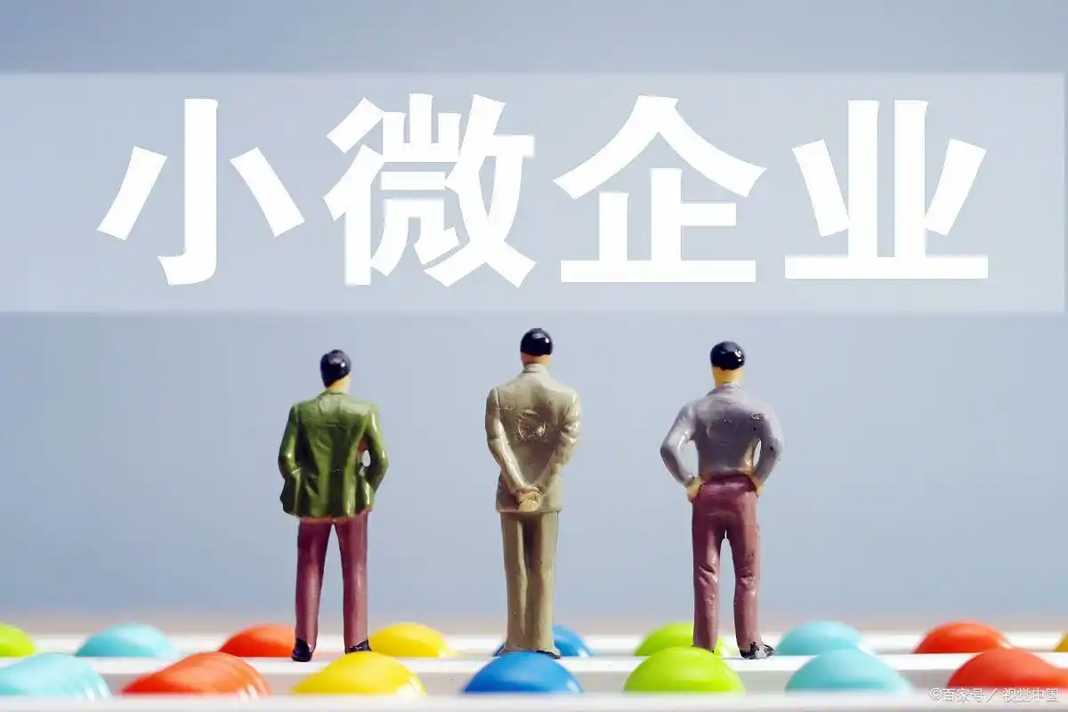 小微企业报税流程详解_小微企业报税基本知识_小企业网上报税流程