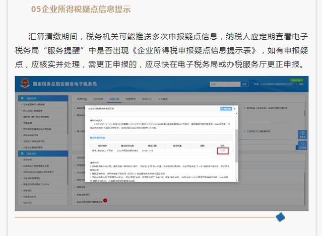 小企业网上报税流程_小微企业报税流程详解_小微企业报税基本知识