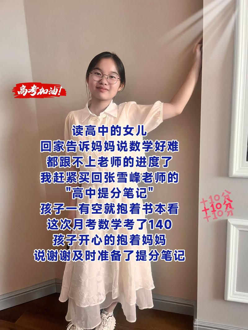 花了3万多请老师一对一补课数学成绩不升反降怎么办_补数学一单签约有风险吗_补课效果最差的三种情况