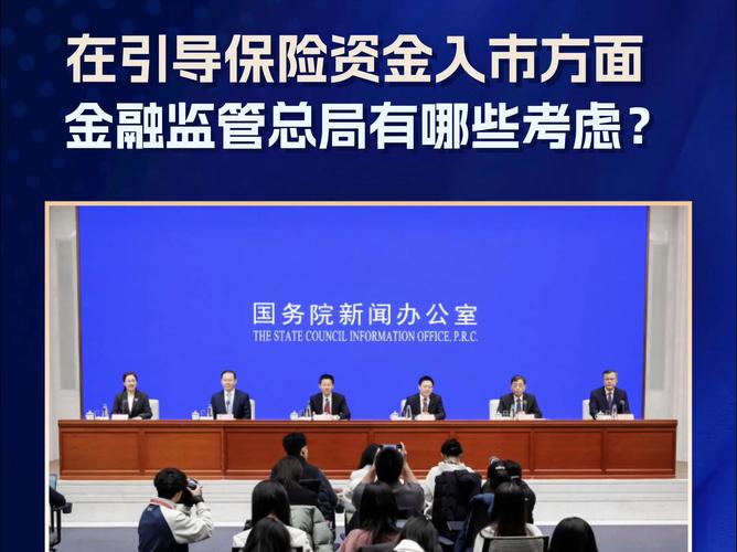 保险资金入市规则放宽，险资加码600亿