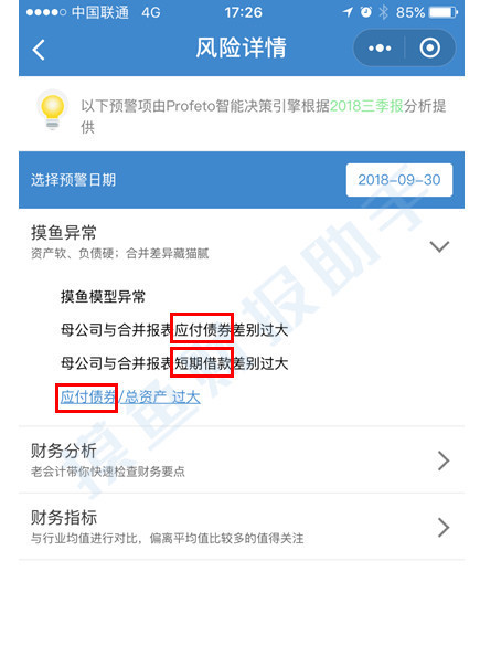 康得新 财务 资金新闻_康得新债券违约_康得新财务风险分析