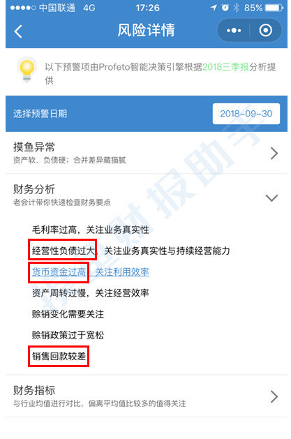 康得新财务风险分析_康得新债券违约_康得新 财务 资金新闻