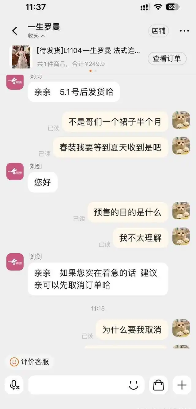 网购仅退款取消_网购没有运费险可以退吗_平台购物体验下降