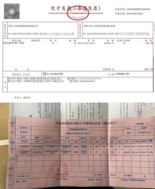 哈尔滨儿童制药厂因接受虚开发票用于抵扣税款被定罪