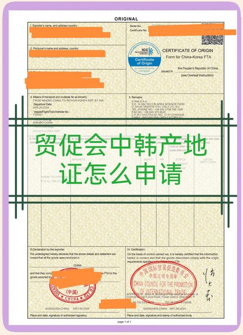 企业信息维护_原产地证书审核签发_亚太贸易协定原产地证书,出口企业应在什么以电子方式签发原产地证书,