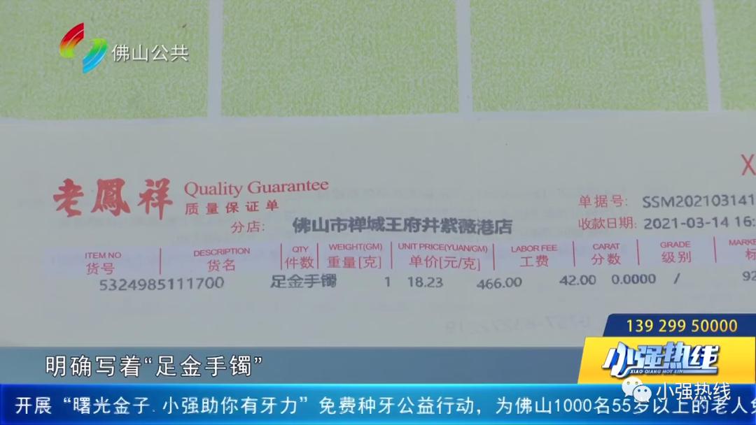 投资黄金手饰有风险吗_老凤祥足金手镯质量问题_足金手镯鉴定