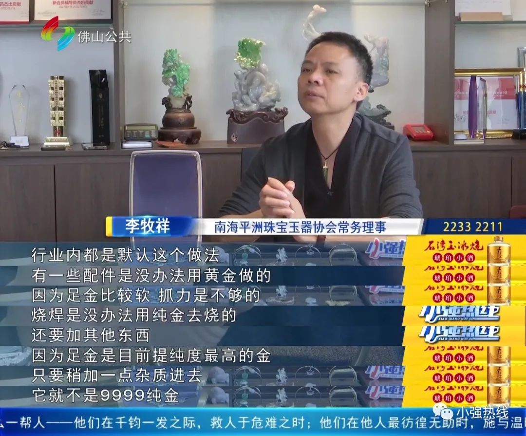 老凤祥足金手镯质量问题_投资黄金手饰有风险吗_足金手镯鉴定