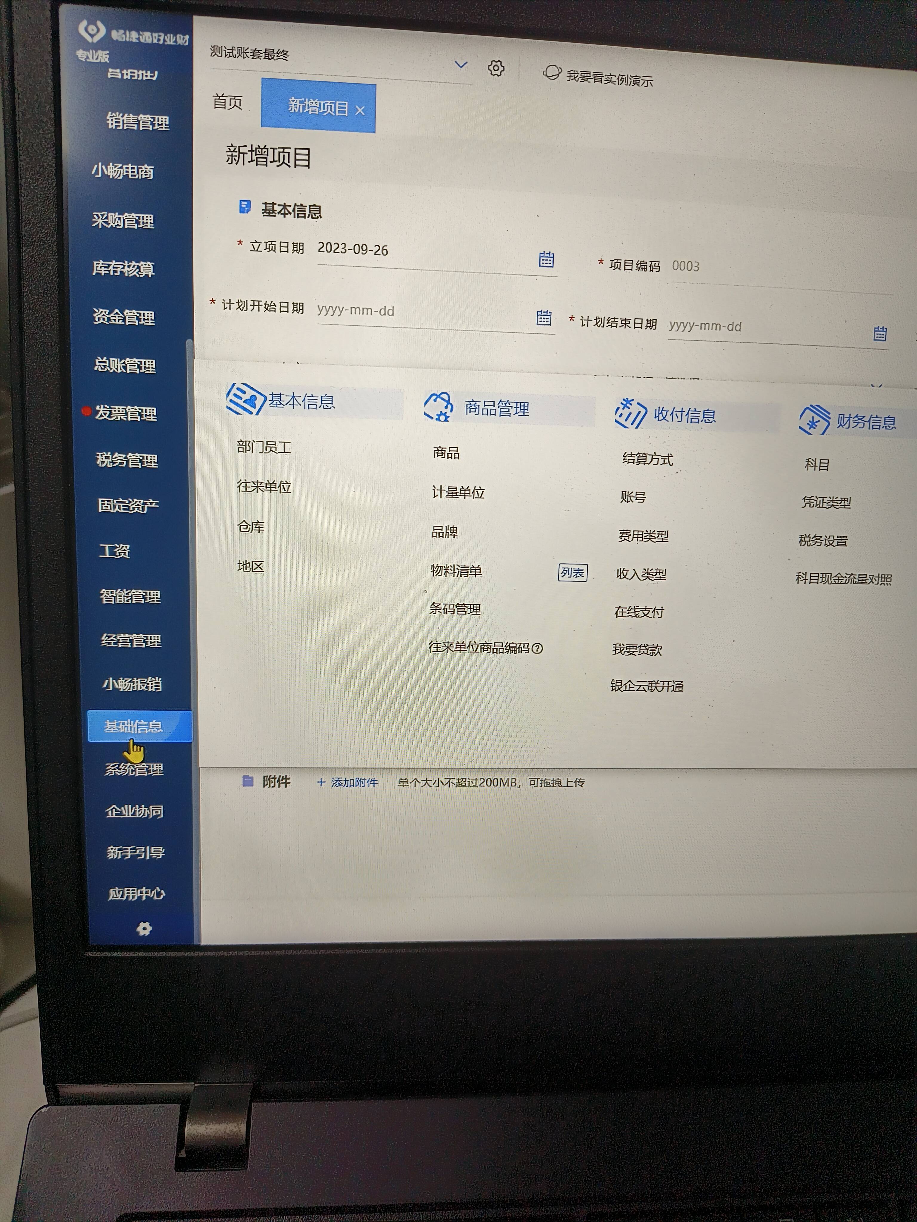 商品进销差价怎么做分录