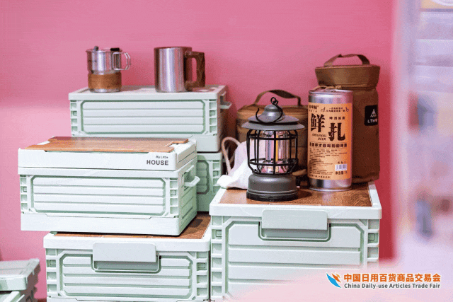 第106届中国日用百货商品交易会_2026中国日用百货商品交易会_上海百货会