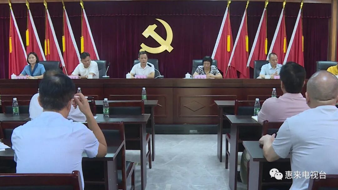 惠来召开医疗行业突出问题专项整治推进会，强调工作要点