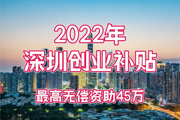 单位申领光明区补贴，看这份资金管理办法