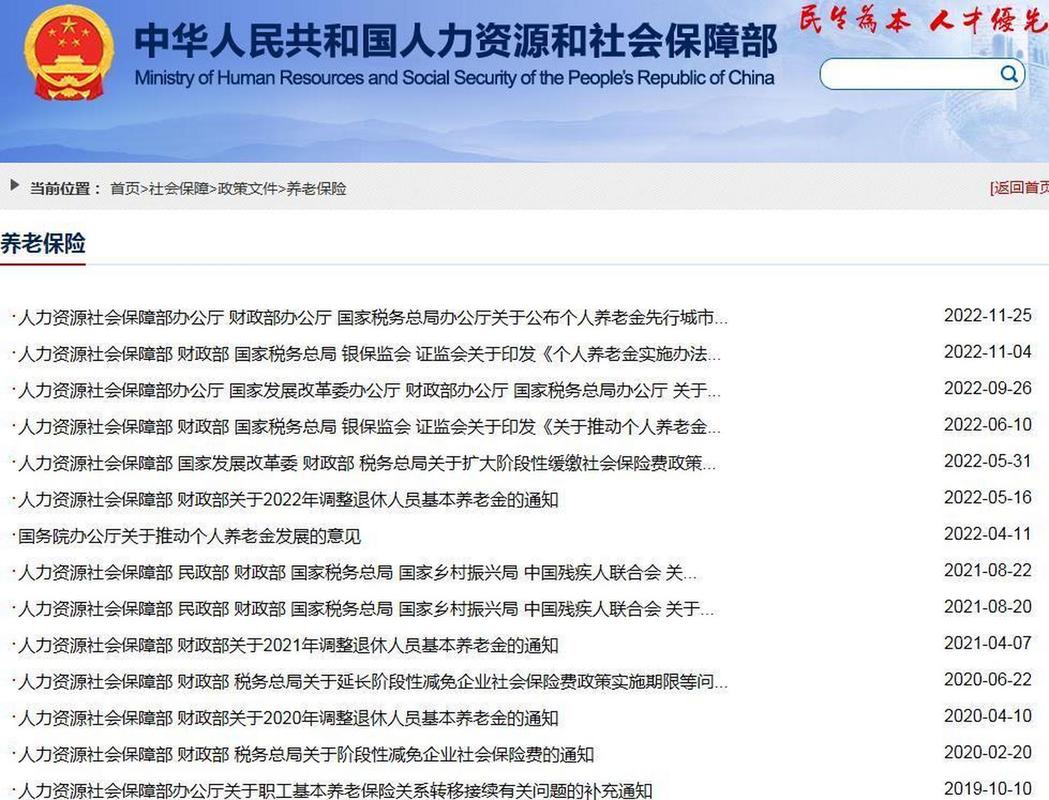 企业退老金调整最新消息_养老金调整比例预测_养老金调整通知公布时间