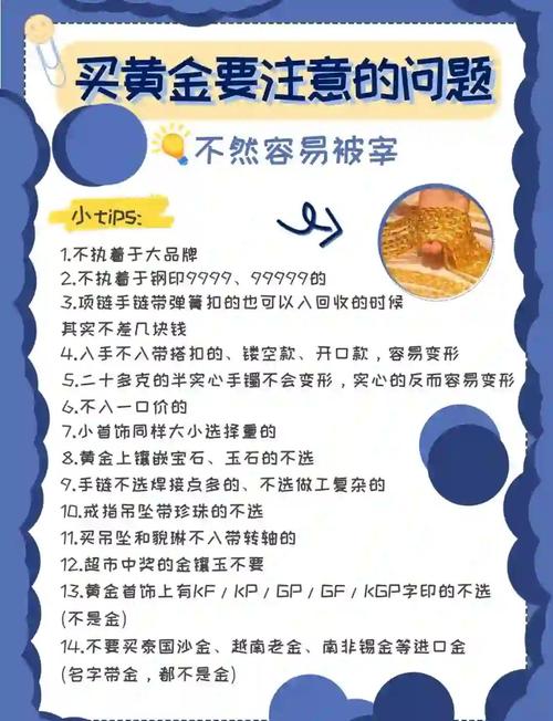 支付宝买黄金咋选？了解这些投资建议，可靠又安心