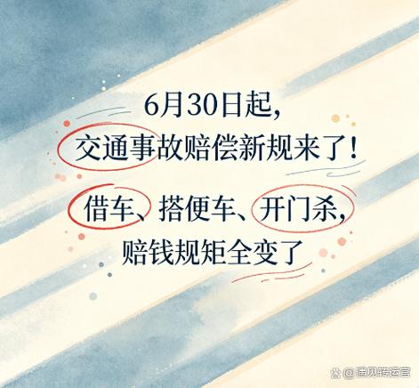道路交通事故损害赔偿案件司法解释二 开门杀 借车给别人_发票新规 维修费 明细