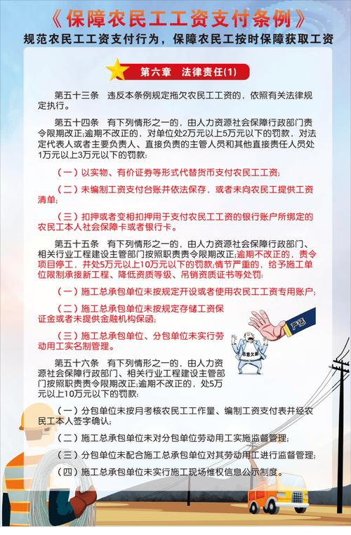 工资支付保障机制：规范企业行为，维护劳动者工资权益