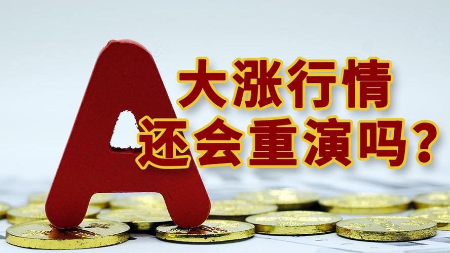福建股票配资都来股牛网，借钱炒股跑赢两会行情
