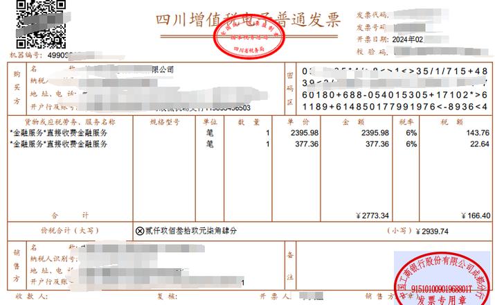 发票新规：维修费明细不全，公司报销被查风险高