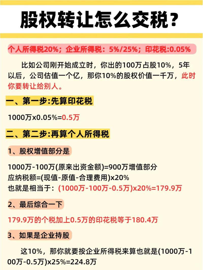 限售股转让如何缴个税？原始股卖出是否要交税呢？
