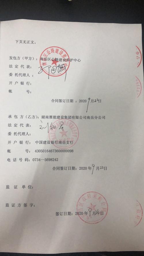 深圳证通电子与河南项目签补充协议 合同金额及模式调整