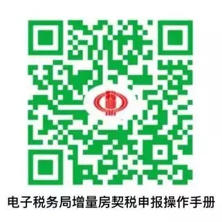 郑州高新区购房契税补贴政策_郑州高新区契税补贴_交契税可以刷银行卡吗