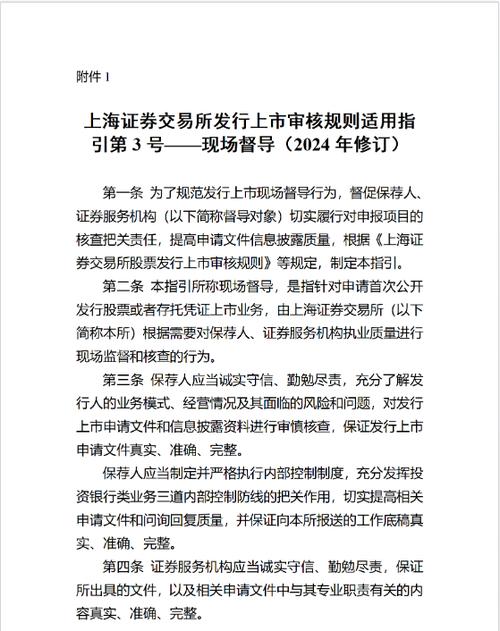 公开发行证券的商业银行信息披露特别规定（2014年修订）