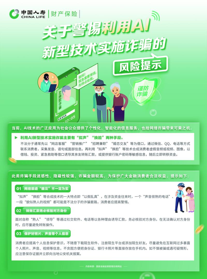 中国人寿e宝账下载 老人保险服务指南