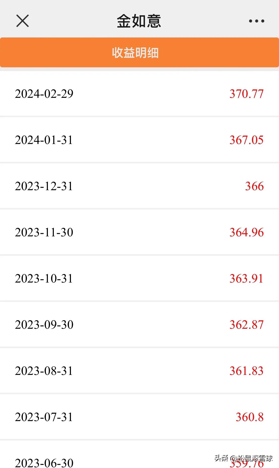 天安人寿万能账户实测：交8年收益超13万，教你用e宝账查明细